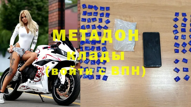 Метадон methadone  закладки  мега   Буйнакск 