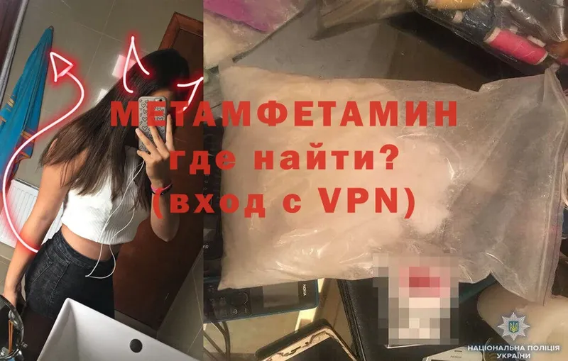 Метамфетамин витя  Буйнакск 